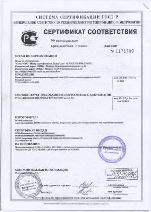 Сертификат Bayond
